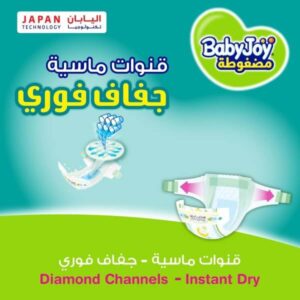 Babyjoy Compressed Diamond Pad Size 4 Large 10-18 Kg Jumbo Box 96 Diapers - افضل حفاضة اطفال